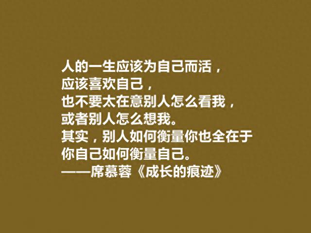 我国传奇女诗人，席慕蓉十句诗，粗狂与细腻并存，又体现哲学意味