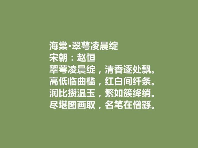 宋真宗赵恒，诗歌堪称一绝，他这十首诗，彰显广阔胸怀，值得细品