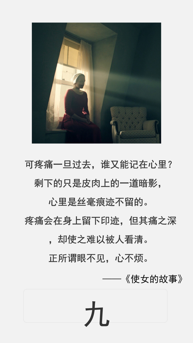 不明白《使女的故事》里这10句话，美剧和小说你都白看了