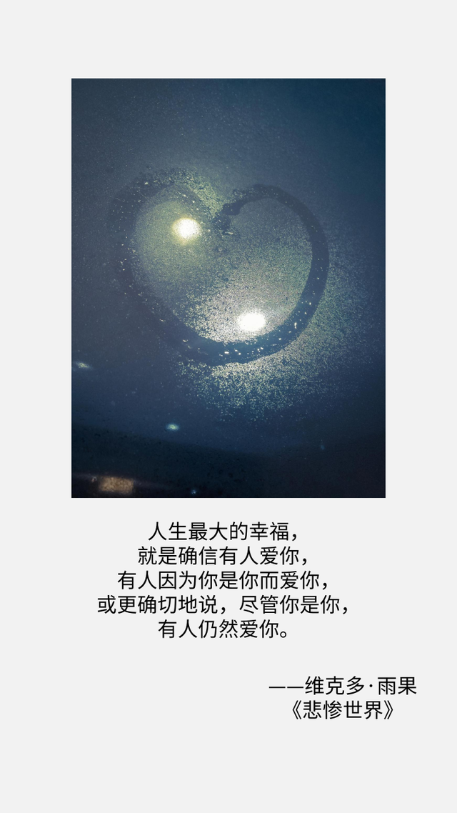 雨果诞辰217周年，他著作中的这10句名言你听说过吗？