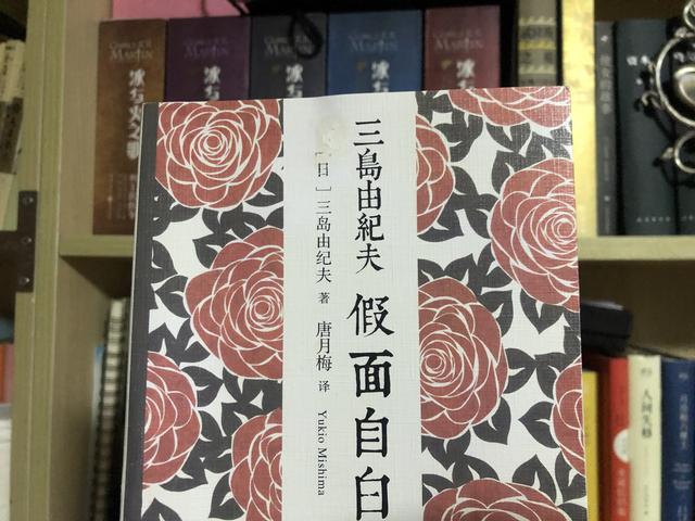 读完三岛由纪夫自传《假面自白》，才能了解他的终极之美