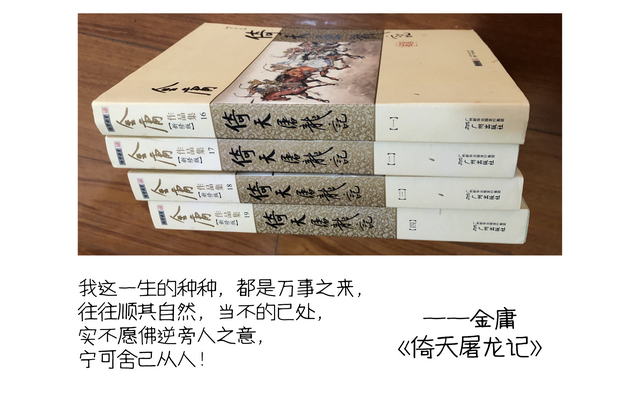 新版《倚天屠龙记》看了吗？你印象最深的话全在这里了！