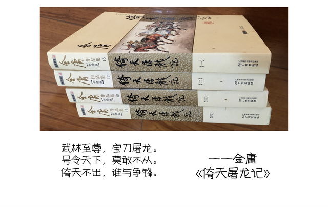 新版《倚天屠龙记》看了吗？你印象最深的话全在这里了！