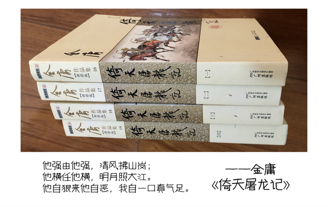 新版《倚天屠龙记》看了吗？你印象最深的话全在这里了！