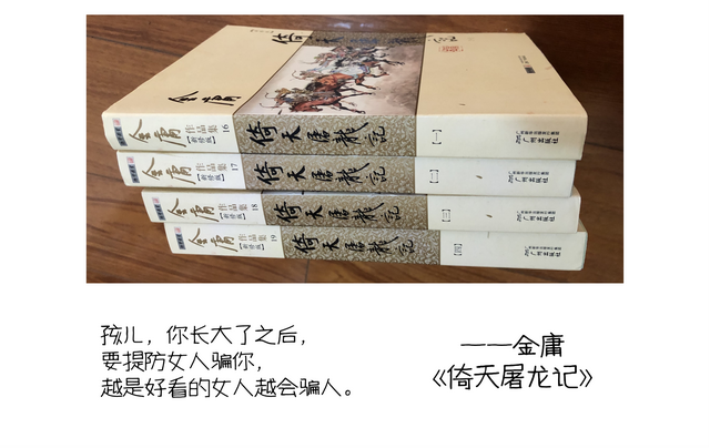 新版《倚天屠龙记》看了吗？你印象最深的话全在这里了！