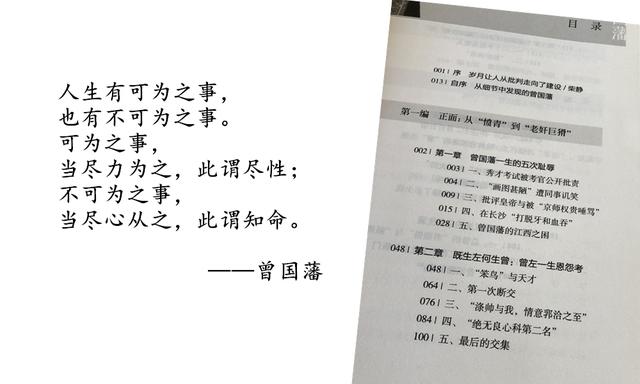 在困难面前不要退缩，你要时刻想起曾国藩这8句励志名言！