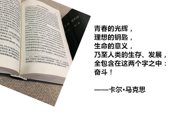 他是无数学生的偶像，马克思这名言你还记得吗？