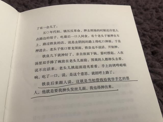 读阿城的《遍地风流》，终于知道他为什么能让王朔竖大拇指