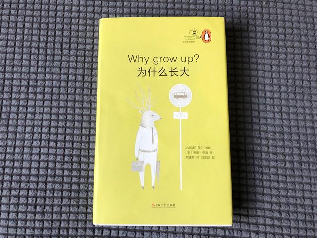 这本书给我信心和力量，如果上学时读它就好了！