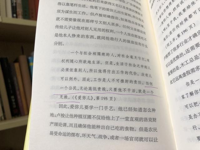 这本书给我信心和力量，如果上学时读它就好了！