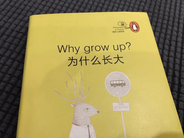 这本书给我信心和力量，如果上学时读它就好了！