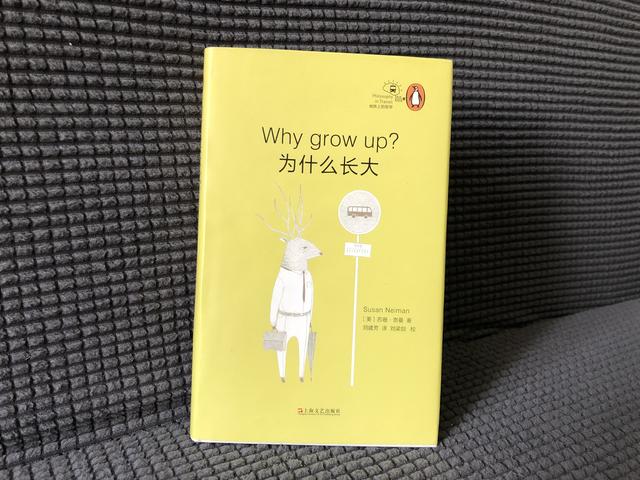 这本书给我信心和力量，如果上学时读它就好了！