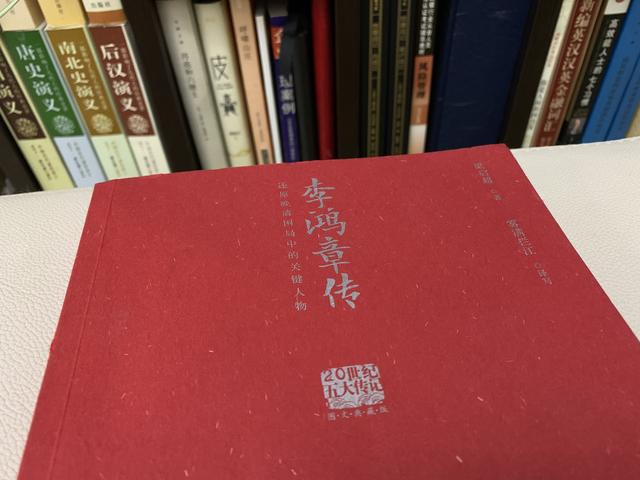 骂李鸿章千古罪人前，不妨先读读梁启超为他写的这本《李鸿章传》