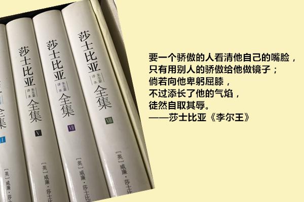 用莎士比亚著作里10句话，在世界读书日纪念这位文坛巨匠