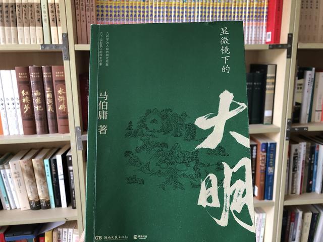 马伯庸的这本新书有看头，用这6个明朝民间真实故事讲历史