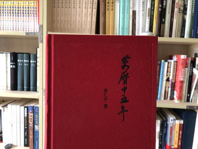 读完黄仁宇《万历十五年》，对电视剧《大明王朝1566》理解更深