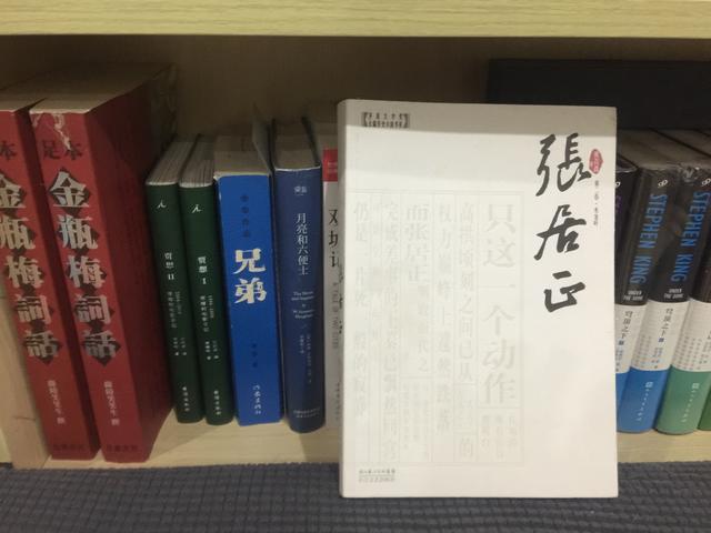 明朝张居正10句经典名言，教我们如何做人和做事