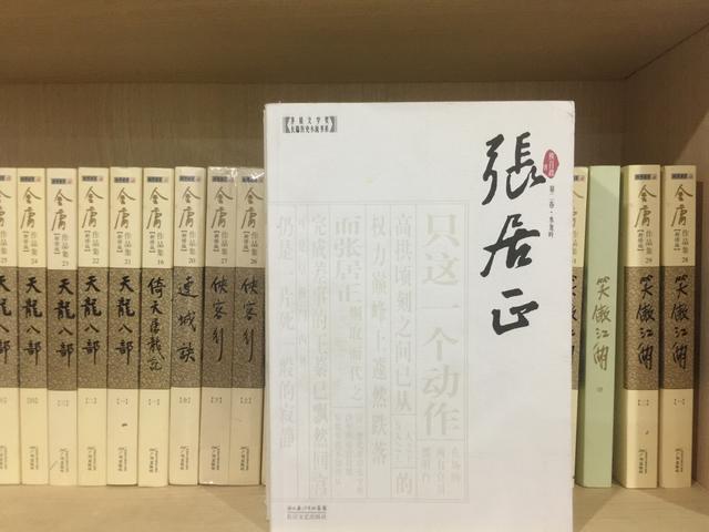 明朝张居正10句经典名言，教我们如何做人和做事