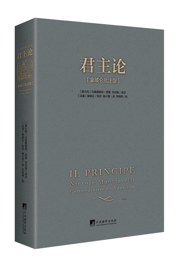 只需读完这三本书就能了解拿破仑，他的精神意志，值得青年人学习