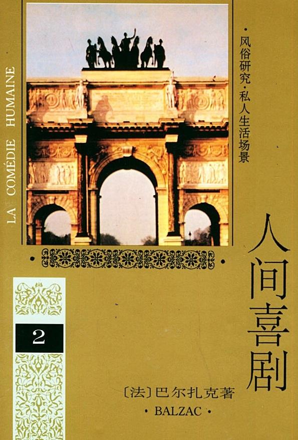 巴尔扎克逝世169周年：他一生创作91部小说，塑造2742个人物