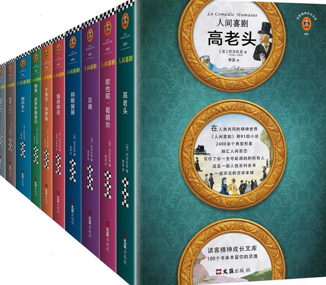 巴尔扎克逝世169周年：他一生创作91部小说，塑造2742个人物