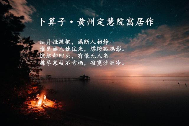 缅怀宋朝文坛领袖苏轼，他这8首诗词，你读过哪几个？