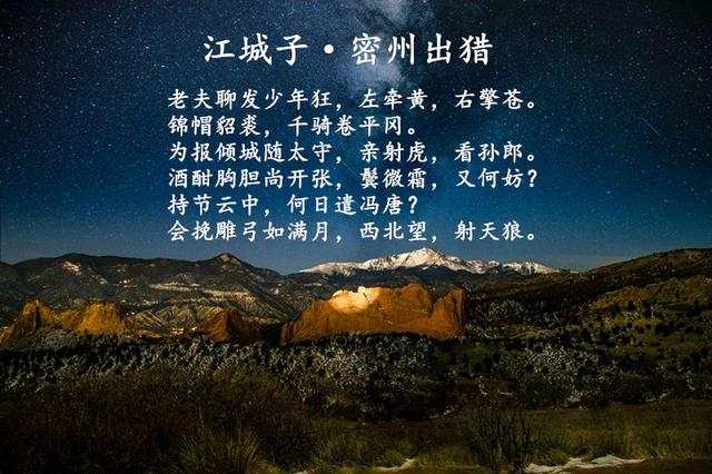 缅怀宋朝文坛领袖苏轼，他这8首诗词，你读过哪几个？