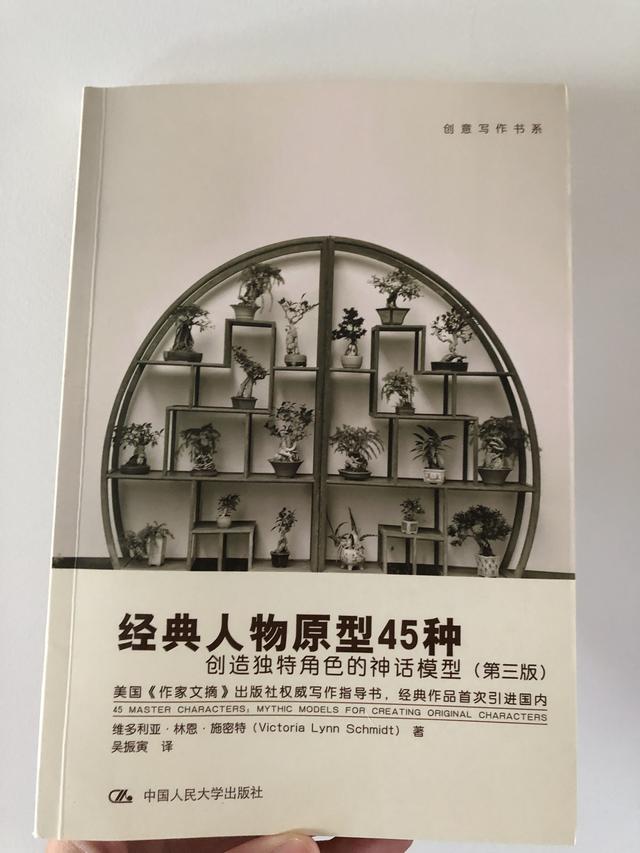 读完这本书，对很多文学作品中的人物更加理解，锻炼人物写作必读