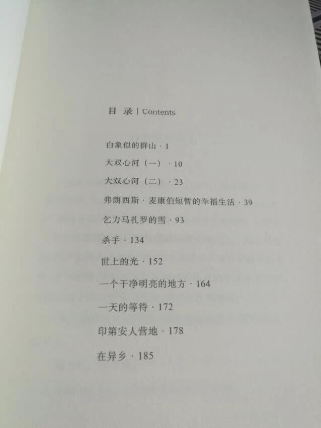 从海明威这5部短篇小说，学习冰山理论写作手法，对他顶礼膜拜