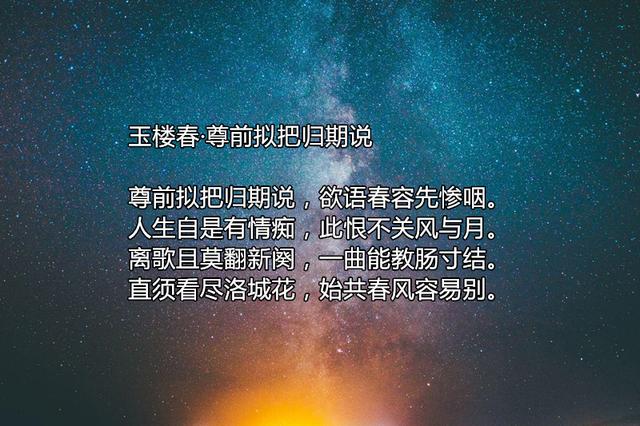 为什么欧阳修地位不输于韩愈，读他这最出彩的10首诗，就能明白了