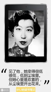 张爱玲诞辰99周年，分享一篇她的处女作《不幸的她》