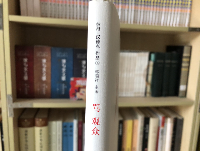 诺贝尔文学奖得主彼得·汉德克：读他的第一本书，就是《骂观众》