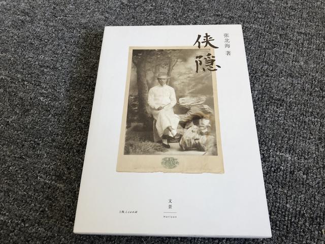 《邪不压正》原著《侠隐》：还原30年代的老北京，讲述那时的生活