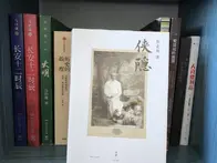 《邪不压正》原著《侠隐》：还原30年代的老北京，讲述那时的生活
