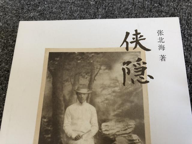 《邪不压正》原著《侠隐》：还原30年代的老北京，讲述那时的生活