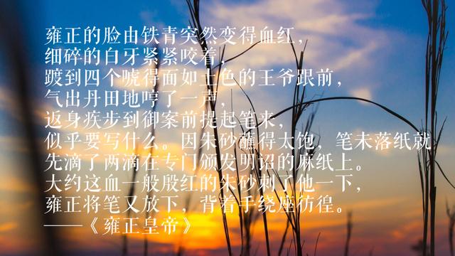 二月河“帝王三部曲”十段佳话，500万字巨作，带你走进帝王世界