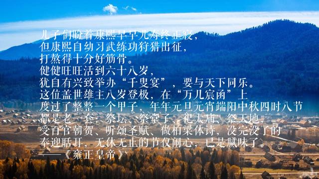 二月河“帝王三部曲”十段佳话，500万字巨作，带你走进帝王世界