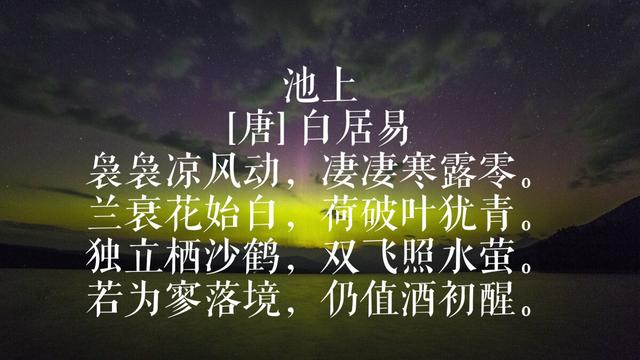 除了《长恨歌》，白居易这诗也堪称经典，你读过几首？