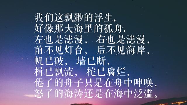 郭沫若最给人启发的话，句句精妙，牢记一定会受益无穷