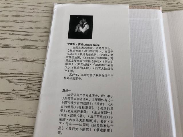 一本让人感动的书：《致D情史》，八旬夫妻生死恋，读完泪流满面