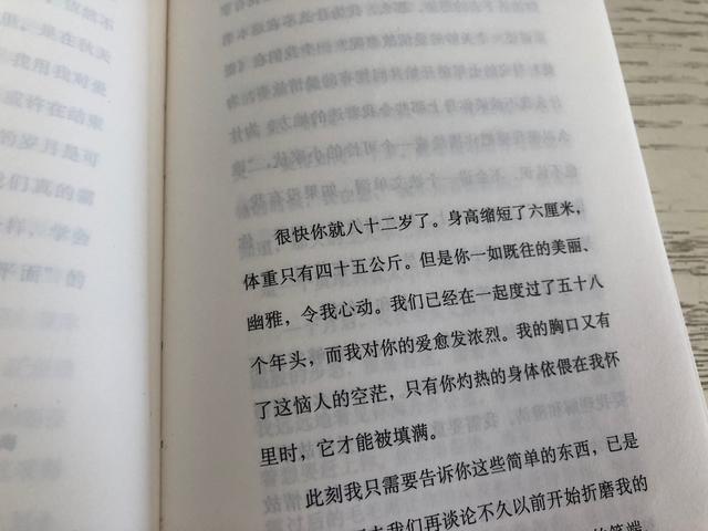 一本让人感动的书：《致D情史》，八旬夫妻生死恋，读完泪流满面