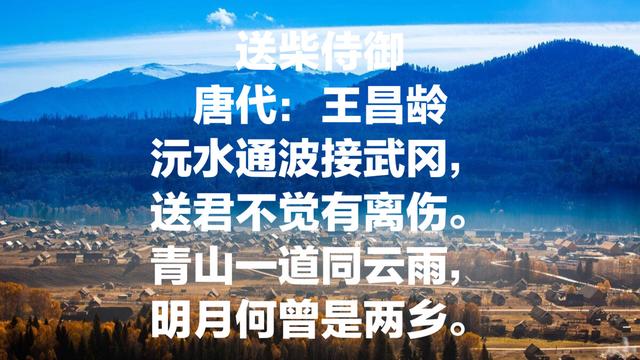 边塞诗人王昌龄最经典诗，气势恢宏、深沉大气，不愧七绝圣手