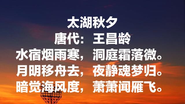 边塞诗人王昌龄最经典诗，气势恢宏、深沉大气，不愧七绝圣手