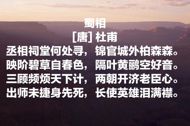 诗圣杜甫最脍炙人口的13首诗，句句经典，冠绝古今，你读过哪首？