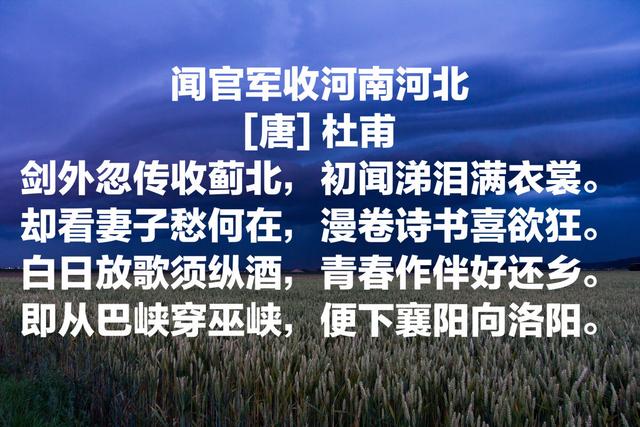 诗圣杜甫最脍炙人口的13首诗，句句经典，冠绝古今，你读过哪首？