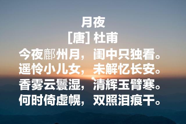 诗圣杜甫最脍炙人口的13首诗，句句经典，冠绝古今，你读过哪首？