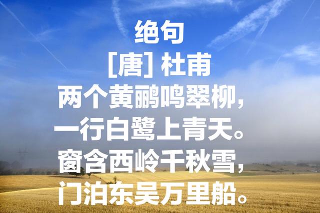 诗圣杜甫最脍炙人口的13首诗，句句经典，冠绝古今，你读过哪首？