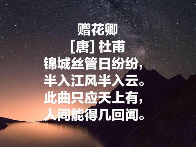 诗圣杜甫最脍炙人口的13首诗，句句经典，冠绝古今，你读过哪首？