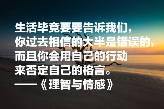 简·奥斯汀最经典名言，人性都是见异思迁，太深刻了