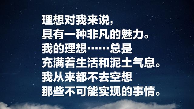 奥斯特洛夫斯基巨作如雷贯耳，他这10句励志名言，牢记受用终生